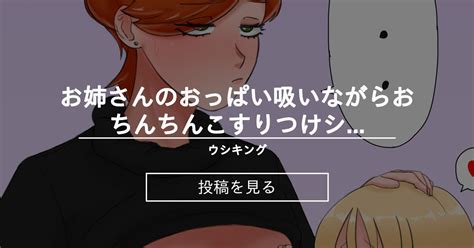 おっぱい吸い付く|おっぱい 吸いエロ動画